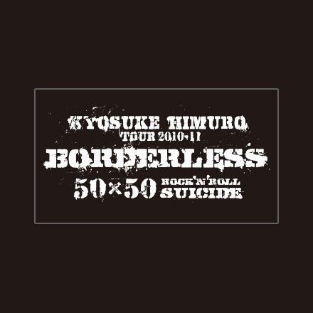 氷室京介展ＬＸ】ステッカー BORDERLESS｜HIMURO.COM SHOP [Kyosuke