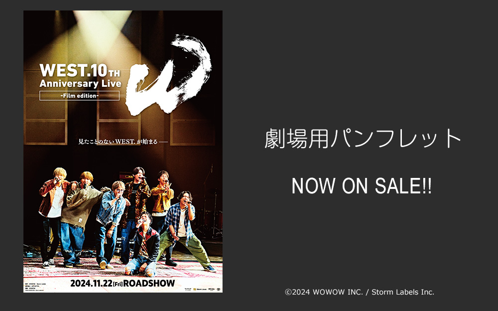 『WEST. 10th Anniversary Live “W” -Film edition-』 劇場用パンフレット（※11/22以降発送）