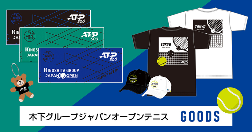 木下グループジャパンオープンテニス2023