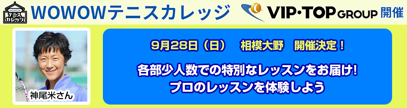 【匿名配送　M-01】　全仏オープンテニス　2021年　ナイトセッション　タオル 匿名配送 M-01】 全仏オープンテニス 2021年 ナイトセッション