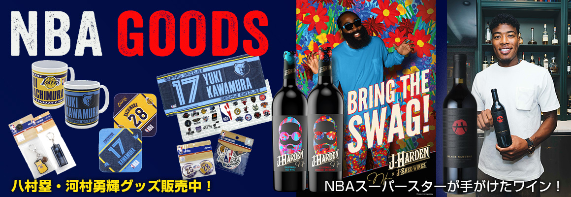 NBAグッズ