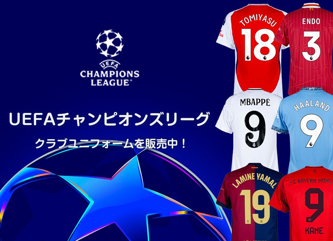 UEFA チャンピオンズリーグ グッズ