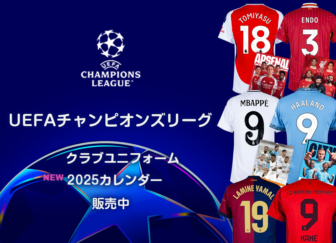 UEFA チャンピオンズリーグ グッズ