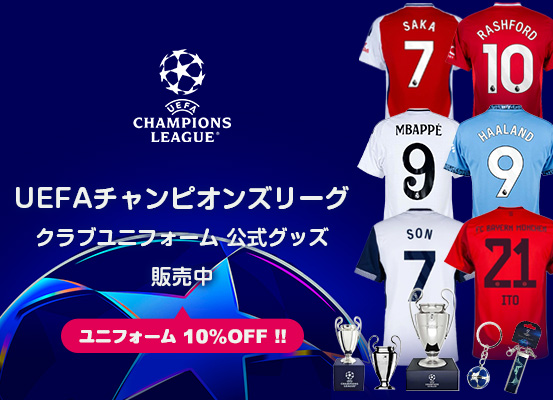 UEFA チャンピオンズリーグ グッズ