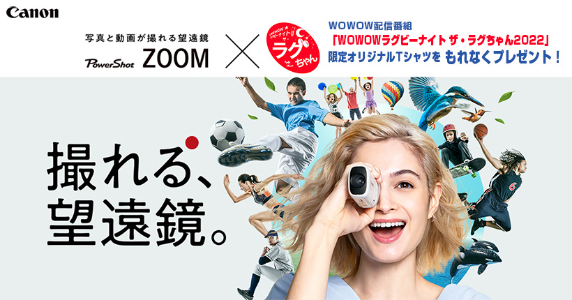 wowshop限定Canon PowerShot ZOOM