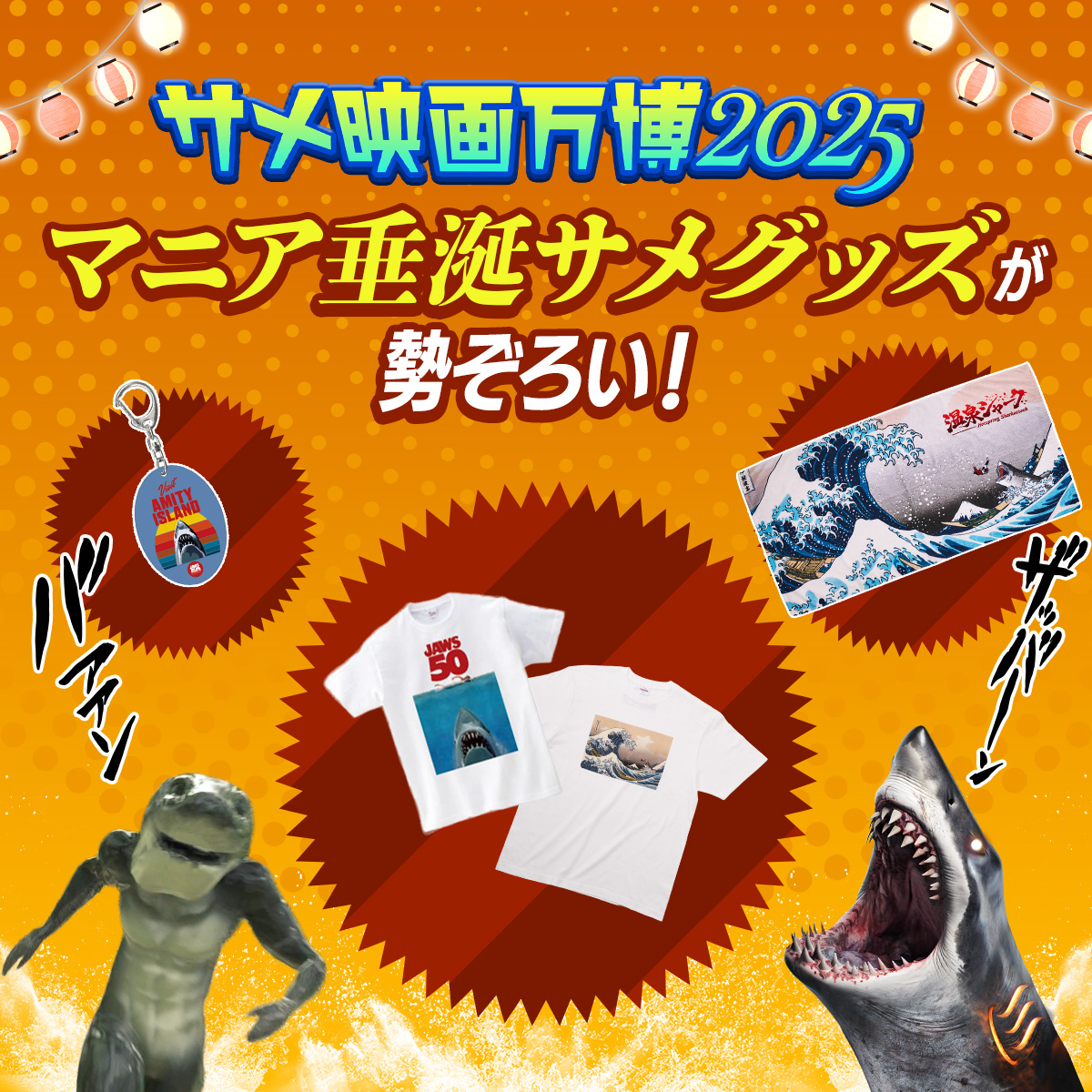wowshop