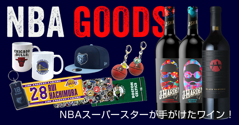 NBAグッズ