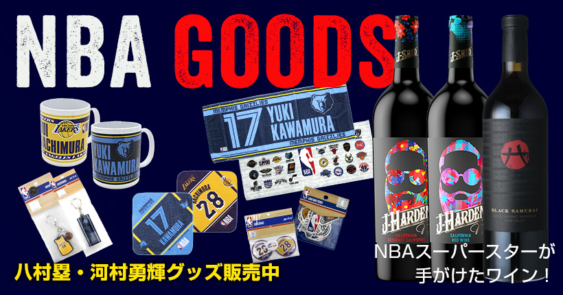 NBAグッズ