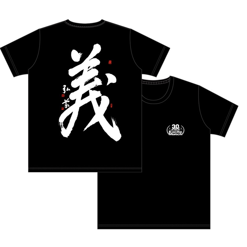 【ジョー小泉 × ExciteMatch30th】オリジナルドライTシャツ（ブラック）(XL)