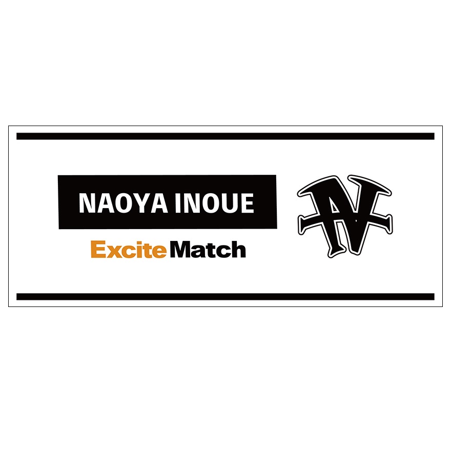 【NAOYA INOUE × ExciteMatch30th】オリジナルスポーツタオルII (ホワイト)(FREE)