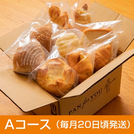【パンフォーユー×WOWOW】冷凍パン定期便 Aコース（毎月20日頃発送）(FREE)