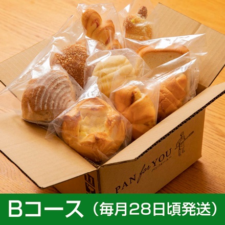 【パンフォーユー×WOWOW】冷凍パン定期便 Bコース（毎月7個前後お届け｜毎月28日頃発送）*(FREE)