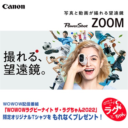【WOWOWラグビー】Canon PowerShot ZOOM　 wowshop限定「WOWOWラグビーナイト ザ・ラグちゃん2022」 オリジナルTシャツプレゼント付き(M)