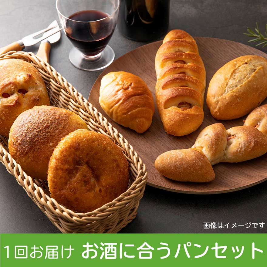 【パンフォーユー×WOWOW】日本各地のパン屋さんおススメのお酒に合うパン（冷凍パン）食べ比べセット*(FREE)