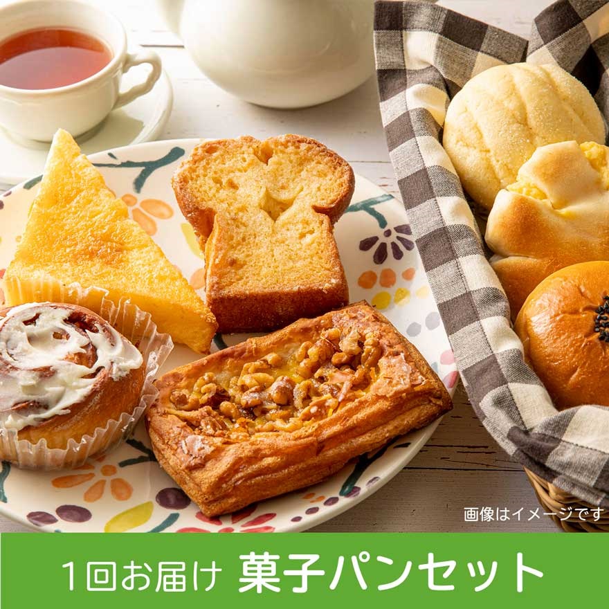 【パンフォーユー×WOWOW】日本各地のパン屋さんおススメの菓子パン（冷凍パン）食べ比べセット*(FREE)
