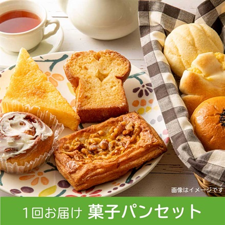 【パンフォーユー×WOWOW】日本各地のパン屋さんおススメの菓子パン（冷凍パン）食べ比べセット*