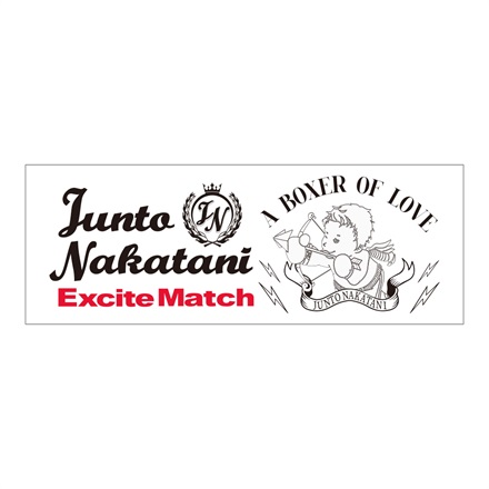 【JUNTO NAKATANI × ExciteMatch】オリジナルスポーツタオル ホワイト