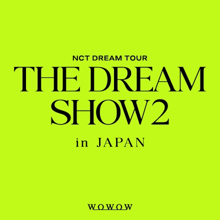 【NCT DREAM】WOWOWブース限定　ご加入者特典 フォトカード引換券（数量限定：会場引換先着順）