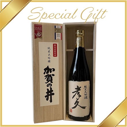 【日本酒/父の日ギフト】手書き名入れラベル・桐箱入り　新潟加賀の井酒造 純米大吟醸（販売期限：6月4日まで）