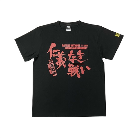 【映画／アパレル】仁義なき戦い 代理戦争（盃ブラック）Tシャツ