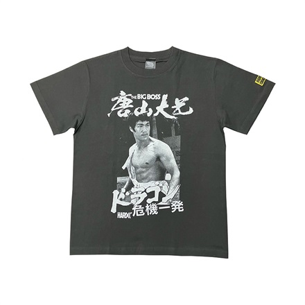 【映画／アパレル】ドラゴン危機一発/THE BIG BOSS（李三脚・スミ）'25 Tシャツ