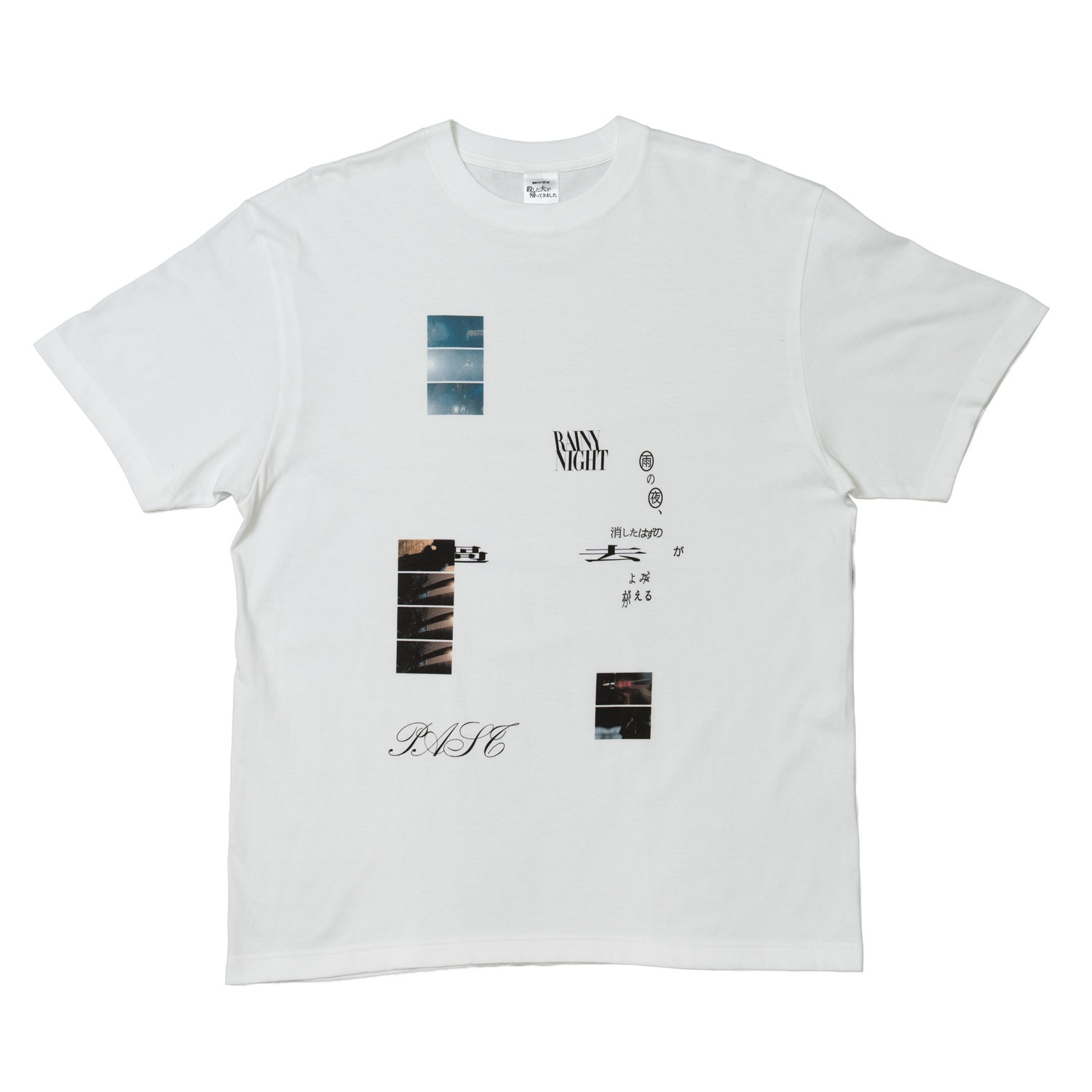 【ドラマW／殺した夫が帰ってきました】追憶のピース Tシャツ（ホワイト）