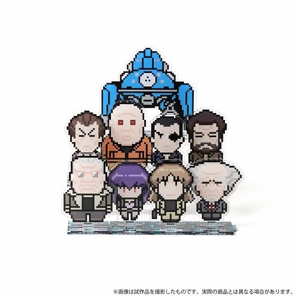 【アニメグッズ】攻殻機動隊S.A.C.　ピクセルアート　アクリルスタンドセット(FREE)