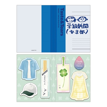【映画／おいしくて泣くとき】ひま部学級新聞型ふせん