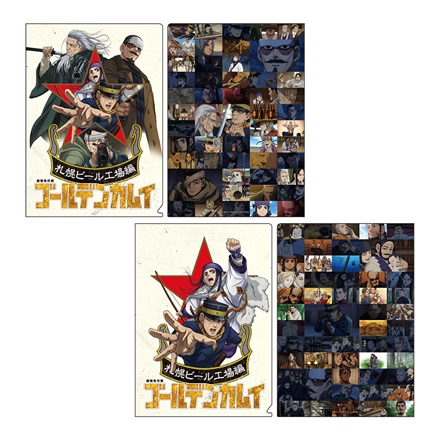 劇場先行版 アニメ『ゴールデンカムイ』　クリアファイルセット