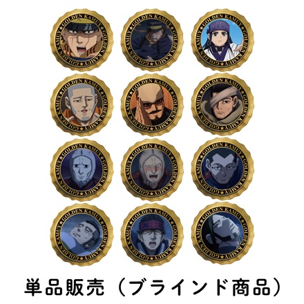 劇場先行版 アニメ『ゴールデンカムイ』　シークレット王冠缶バッジA（全12種）