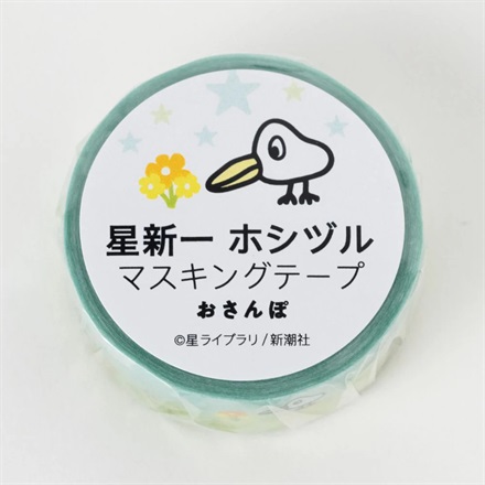 【ドラマと読書】文豪グッズ　星新一 ホシヅルマスキングテープ（おさんぽ）