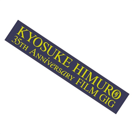 【KYOSUKE HIMURO 35th Anniversary Film GiG “EMBRACE THE SOUL”】マフラータオル NAVY