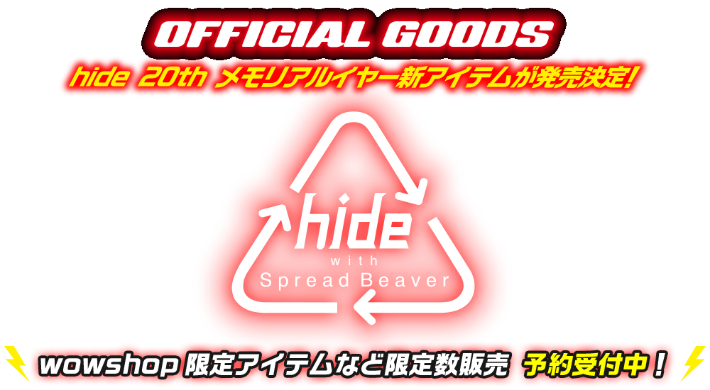 hide OFFICIAL GOODS | wowshop