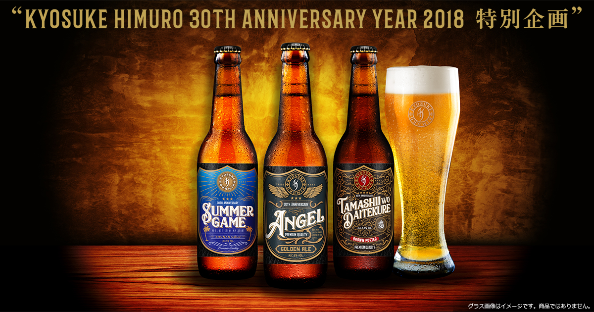 氷室京介×WOWOW HIMURO KYOSUKE 30th ANNIVERSRY MEMORIAL BEER