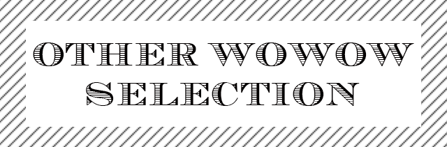 OTHER WOWOW SELECTION