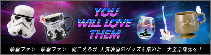 YOU WILL LOVE THEM 映画ファン 映画ファン 聞こえるか 人気映画のグッズを集めた 大至急確認を！