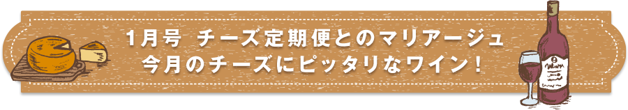 ワインに合うチーズ